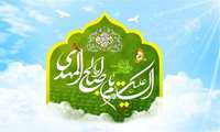 آغاز امامت و ولایت امام زمان (عج)؛ عید منتظران